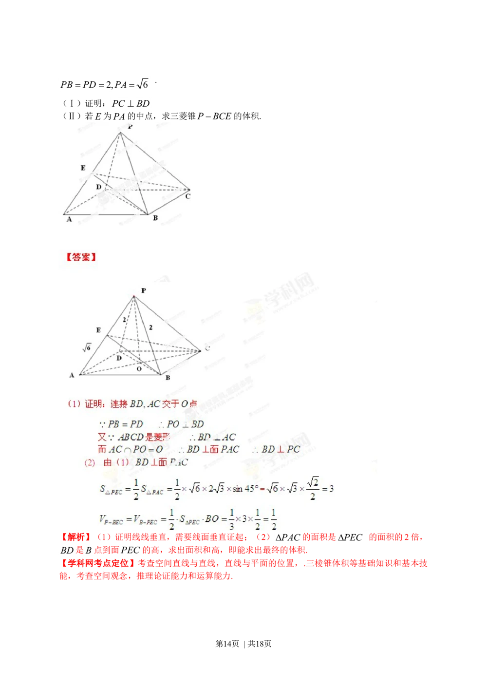 2013年高考数学试卷（文）（安徽）（解析卷）_历年高考真题合集_数学历年高考真题_新&middot;Word版2008-2025&middot;高考数学真题_数学（按试卷类型分类）2008-2025_自主命题卷&middot;数学（2008-2025）