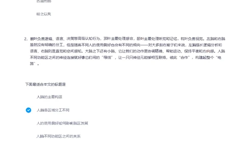 天职国际2023招聘在线笔试完整真题及答案1(1)_2025春招题库汇总_八大题库-1_04八大汇总_天职国际_天职国际2023招聘在线测试真题