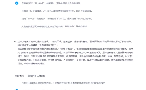 天职国际2023招聘在线笔试完整真题及答案1(1)_2025春招题库汇总_八大题库-1_04八大汇总_天职国际_天职国际2023招聘在线测试真题