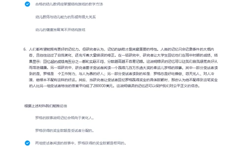 天职国际2023招聘在线笔试完整真题及答案1(1)_2025春招题库汇总_八大题库-1_04八大汇总_天职国际_天职国际2023招聘在线测试真题