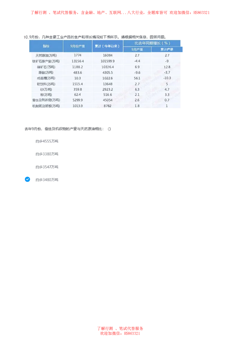 天职国际2023招聘在线笔试完整真题及答案1(1)_2025春招题库汇总_八大题库-1_04八大汇总_天职国际_天职国际2023招聘在线测试真题