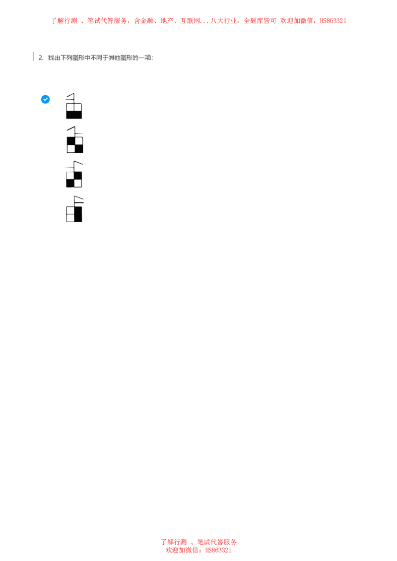 天职国际2023招聘在线笔试完整真题及答案1(1)_2025春招题库汇总_八大题库-1_04八大汇总_天职国际_天职国际2023招聘在线测试真题