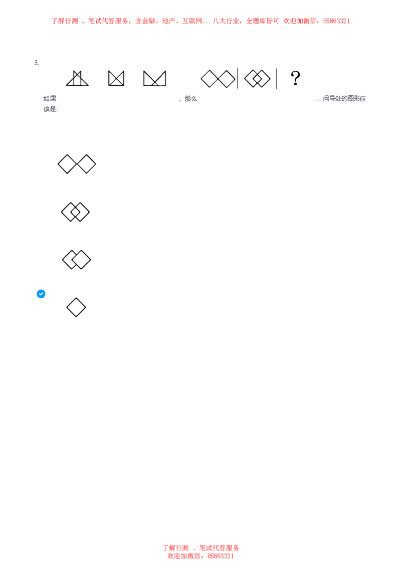 天职国际2023招聘在线笔试完整真题及答案1(1)_2025春招题库汇总_八大题库-1_04八大汇总_天职国际_天职国际2023招聘在线测试真题