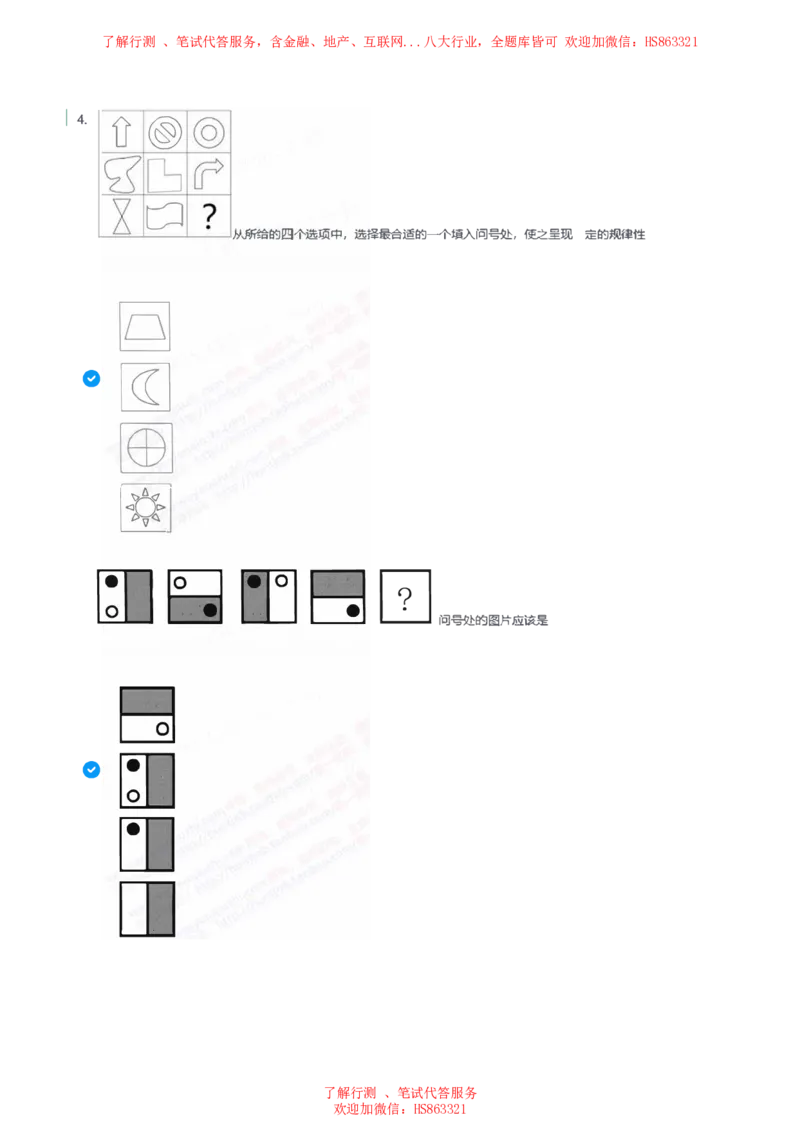 天职国际2023招聘在线笔试完整真题及答案1(1)_2025春招题库汇总_八大题库-1_04八大汇总_天职国际_天职国际2023招聘在线测试真题