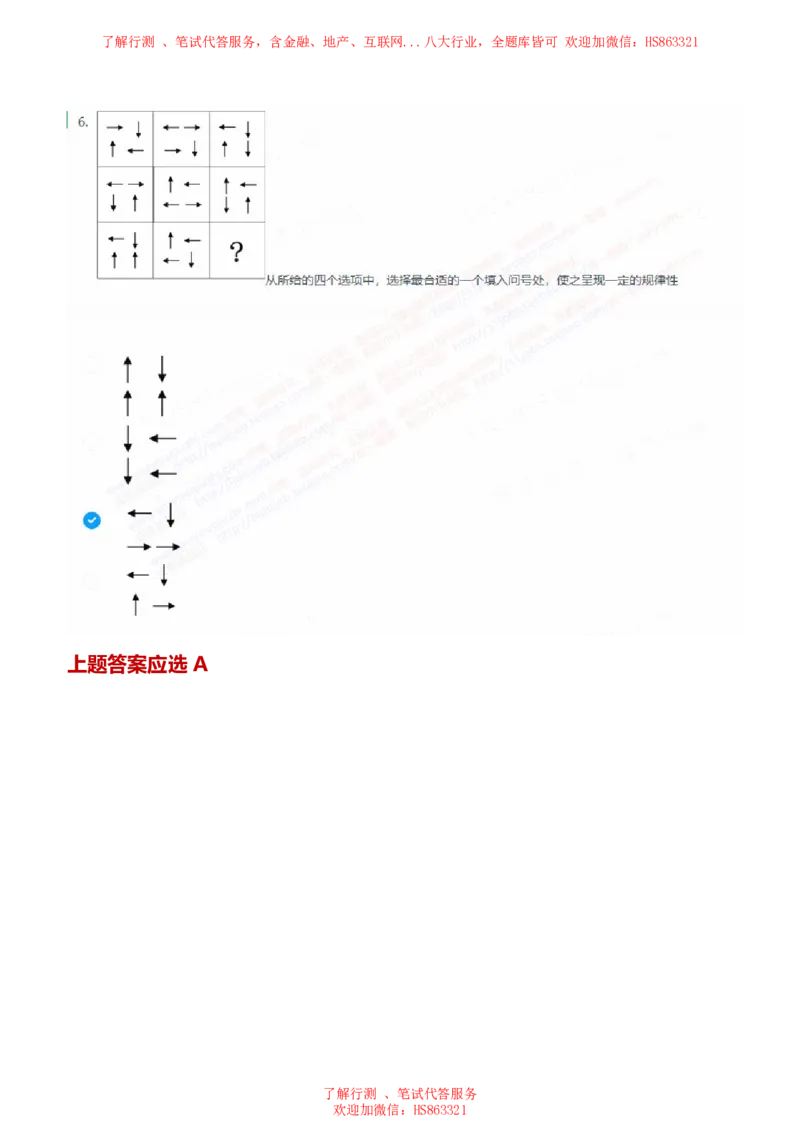 天职国际2023招聘在线笔试完整真题及答案1(1)_2025春招题库汇总_八大题库-1_04八大汇总_天职国际_天职国际2023招聘在线测试真题