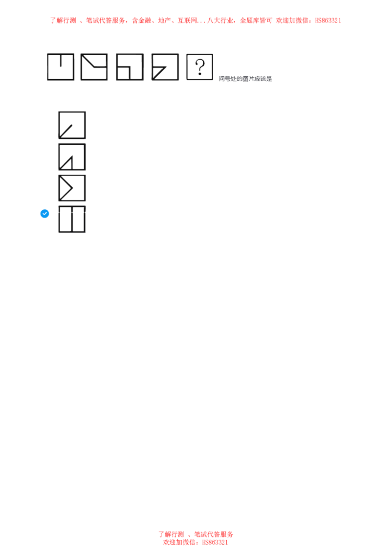 天职国际2023招聘在线笔试完整真题及答案1(1)_2025春招题库汇总_八大题库-1_04八大汇总_天职国际_天职国际2023招聘在线测试真题