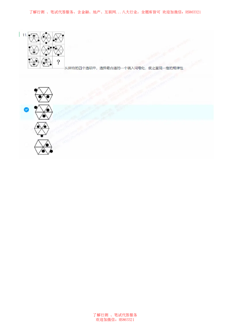 天职国际2023招聘在线笔试完整真题及答案1(1)_2025春招题库汇总_八大题库-1_04八大汇总_天职国际_天职国际2023招聘在线测试真题
