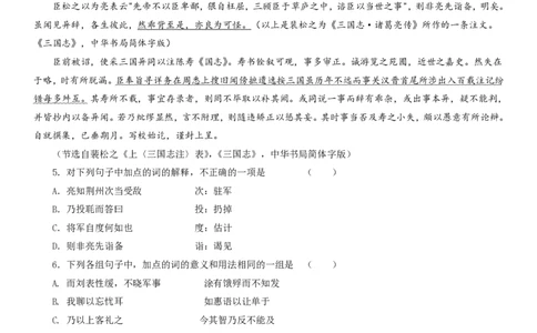 2013年高考语文试卷（湖南）（空白卷）_语文历年高考真题_新&middot;PDF版2008-2025&middot;高考语文真题_语文（按试卷类型分类）2008-2025_自主命题卷&middot;语文（2008-2025）_湖南自主命题&middot;语文（2008-2015）