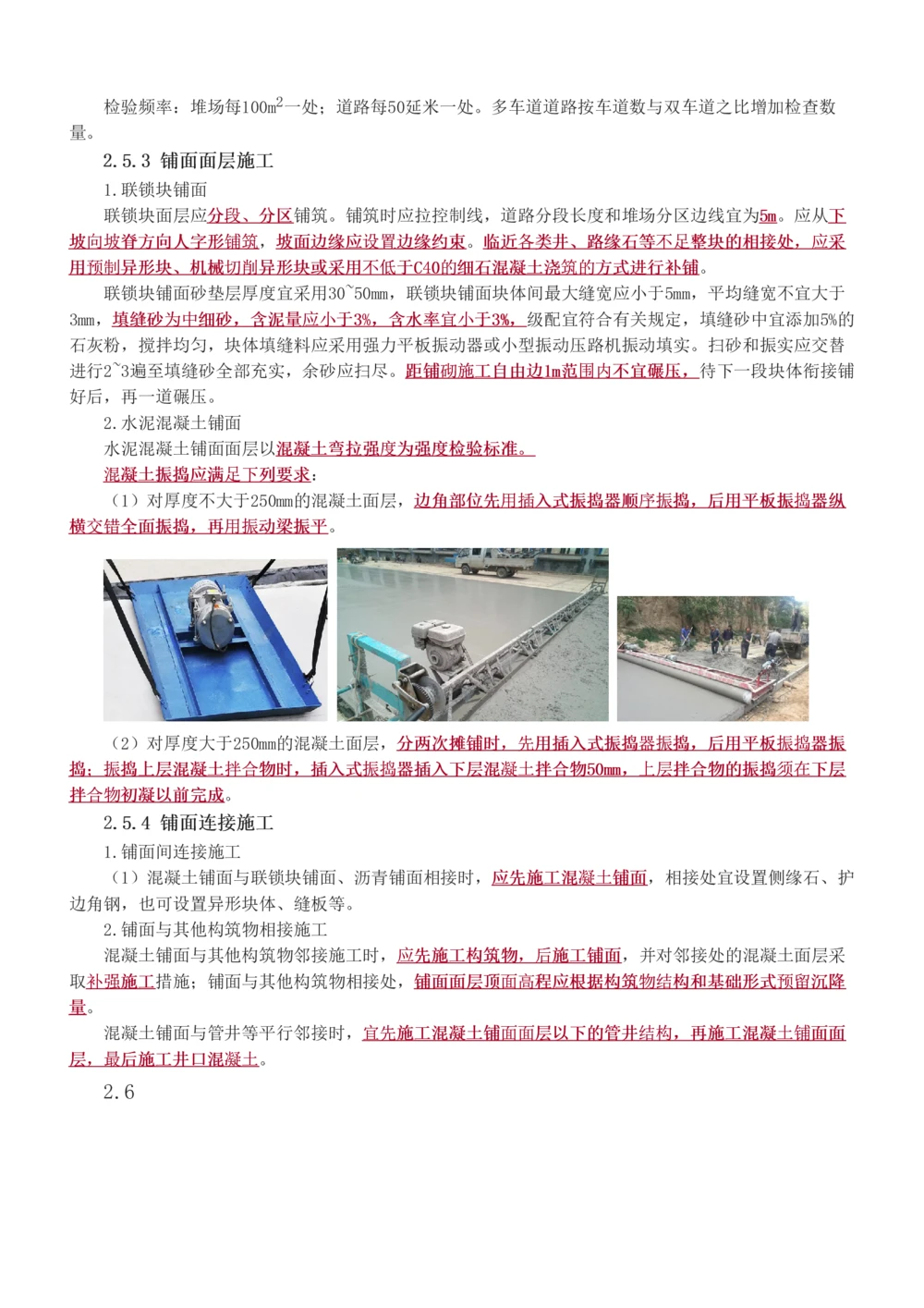 1-14_2026年一级建造师_2026年一建港航_2025年一建港航SVIP_04-冲刺串讲✿考点强化✿小灶集训_08-港航《高频考点班》陈冬铭233