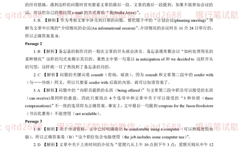 冲刺班英语讲义答案_2025春招题库汇总_银行题库-1_银行全套上岸资料_各银行笔试真题_邮储上岸资料_邮储银行招聘考试笔试复习资料_邮储银行冲刺版（如果时间不够可以先复习冲刺版）