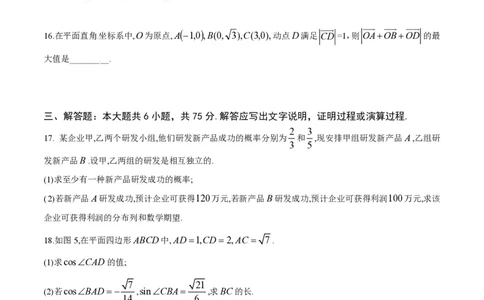 2014年高考数学试卷（理）（湖南）（空白卷）_历年高考真题合集_数学历年高考真题_新&middot;PDF版2008-2025&middot;高考数学真题_数学（按试卷类型分类）2008-2025_自主命题卷&middot;数学（2008-2025）