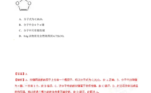 2015年高考化学试卷（安徽）（解析卷）_历年高考真题合集_化学历年高考真题_新&middot;Word版2008-2025&middot;高考化学真题_化学（按年份分类）2008-2025_2015&middot;高考化学真题