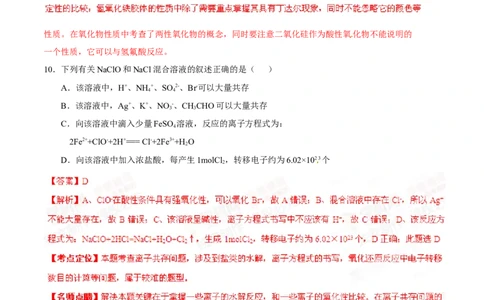 2015年高考化学试卷（安徽）（解析卷）_历年高考真题合集_化学历年高考真题_新&middot;Word版2008-2025&middot;高考化学真题_化学（按年份分类）2008-2025_2015&middot;高考化学真题