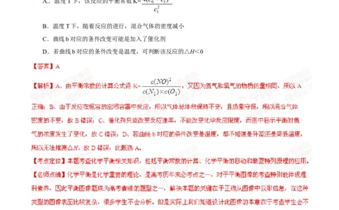 2015年高考化学试卷（安徽）（解析卷）_历年高考真题合集_化学历年高考真题_新&middot;Word版2008-2025&middot;高考化学真题_化学（按年份分类）2008-2025_2015&middot;高考化学真题