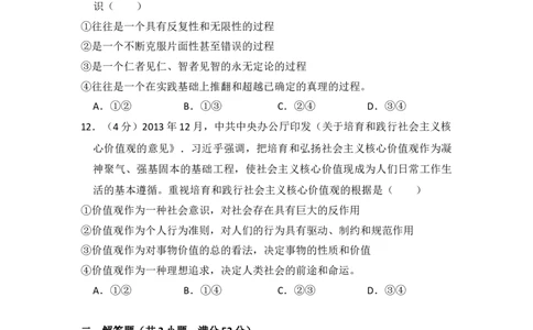 2014年高考政治试卷（新课标Ⅰ）（空白卷）_政治历年高考真题_新&middot;Word版2008-2025&middot;高考政治真题_政治（按试卷类型分类）2008-2025_全国卷&middot;政治（2008-2024）
