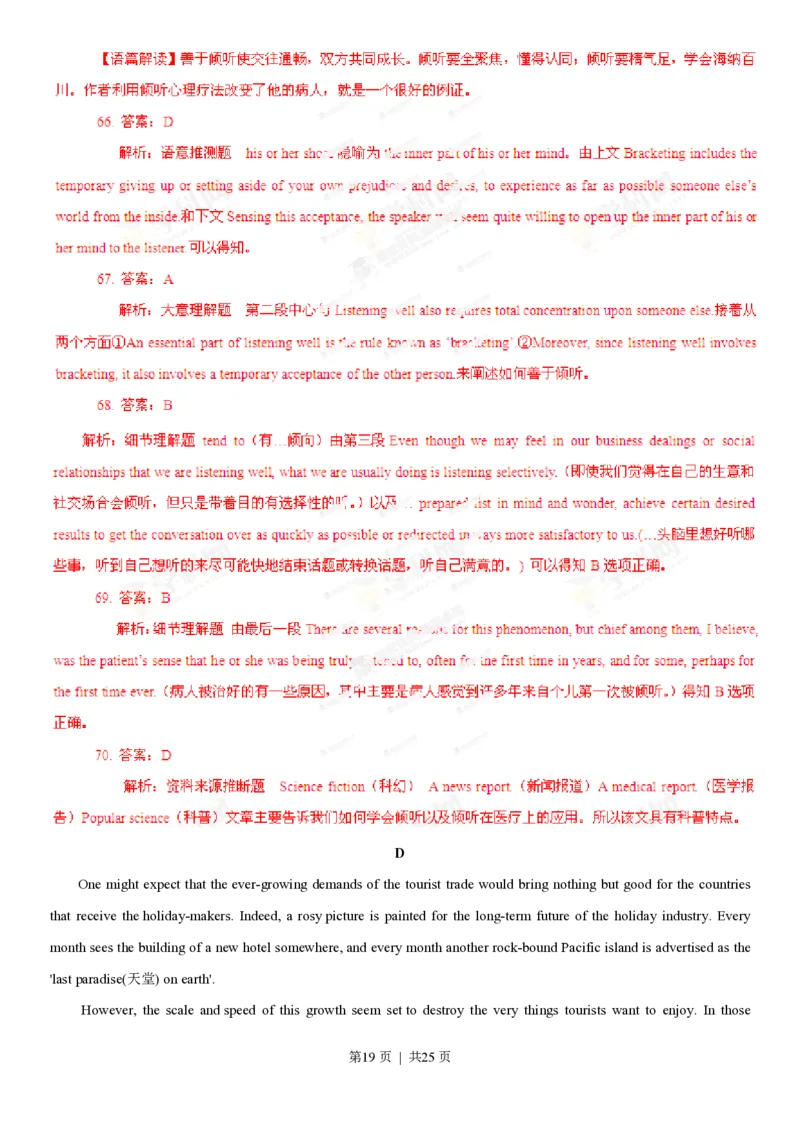 2013年高考英语试卷（江西）（解析卷）_英语历年高考真题_新&middot;PDF版2008-2025&middot;高考英语真题_英语（按年份分类）2008-2025_2013&middot;高考英语真题