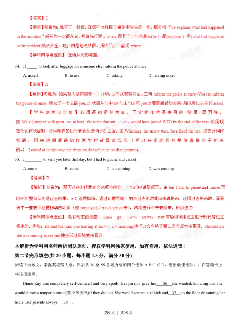 2013年高考英语试卷（江西）（解析卷）_英语历年高考真题_新&middot;PDF版2008-2025&middot;高考英语真题_英语（按年份分类）2008-2025_2013&middot;高考英语真题