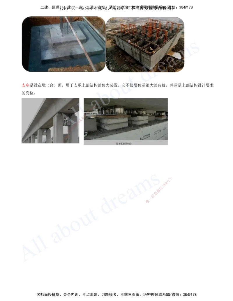 2025-50-第3章-3.1-桥梁构造与施工准备（一）_2026年一级建造师_2026年一建公路_2025年一建公路SVIP_02-基础精讲✿高端面授✿深度强化_15-公路《天一精讲班》安慧、李昌春KL_安慧