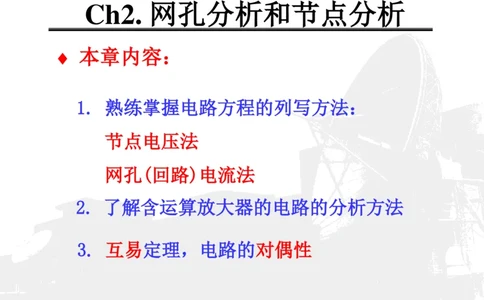 电路分析基础_三桶油_中国石油_中石油笔试_笔试。！_7-专业测试部分（仅需看自己专业即可）_3.13机械知识_机械专业知识