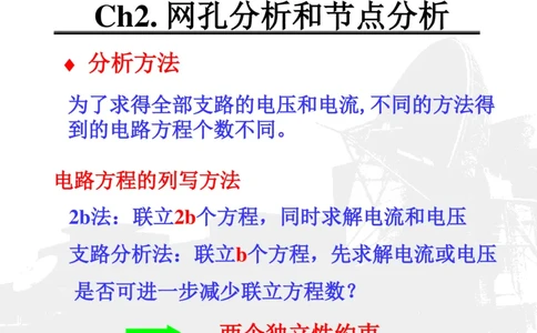 电路分析基础_三桶油_中国石油_中石油笔试_笔试。！_7-专业测试部分（仅需看自己专业即可）_3.13机械知识_机械专业知识