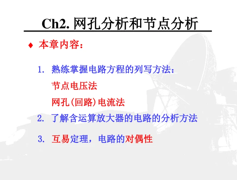 电路分析基础_三桶油_中国石油_中石油笔试_笔试。！_7-专业测试部分（仅需看自己专业即可）_3.13机械知识_机械专业知识