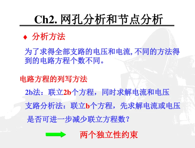 电路分析基础_三桶油_中国石油_中石油笔试_笔试。！_7-专业测试部分（仅需看自己专业即可）_3.13机械知识_机械专业知识