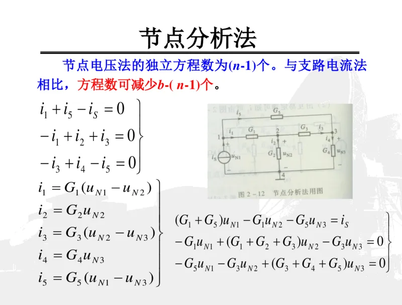 电路分析基础_三桶油_中国石油_中石油笔试_笔试。！_7-专业测试部分（仅需看自己专业即可）_3.13机械知识_机械专业知识