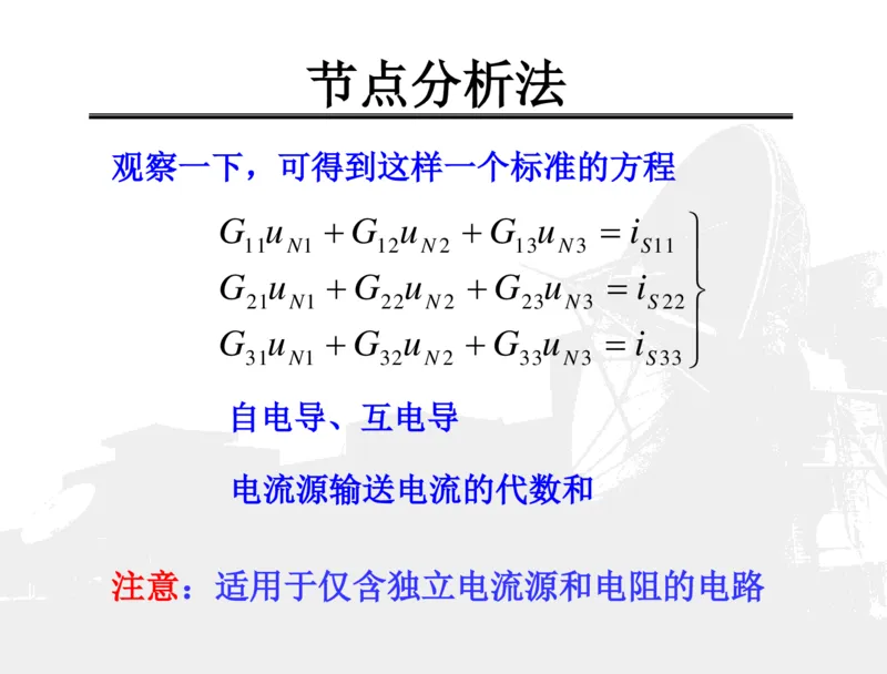 电路分析基础_三桶油_中国石油_中石油笔试_笔试。！_7-专业测试部分（仅需看自己专业即可）_3.13机械知识_机械专业知识