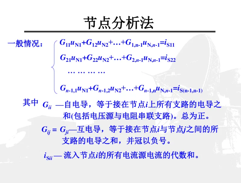 电路分析基础_三桶油_中国石油_中石油笔试_笔试。！_7-专业测试部分（仅需看自己专业即可）_3.13机械知识_机械专业知识