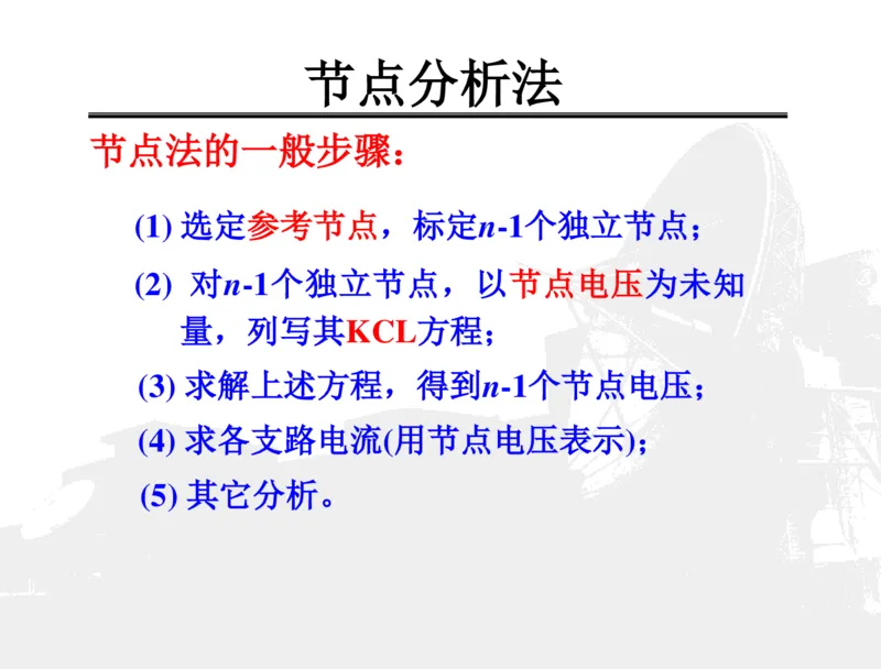 电路分析基础_三桶油_中国石油_中石油笔试_笔试。！_7-专业测试部分（仅需看自己专业即可）_3.13机械知识_机械专业知识