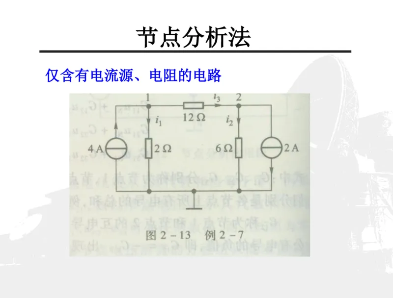 电路分析基础_三桶油_中国石油_中石油笔试_笔试。！_7-专业测试部分（仅需看自己专业即可）_3.13机械知识_机械专业知识