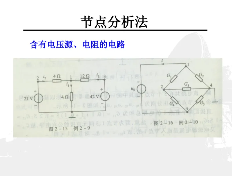 电路分析基础_三桶油_中国石油_中石油笔试_笔试。！_7-专业测试部分（仅需看自己专业即可）_3.13机械知识_机械专业知识