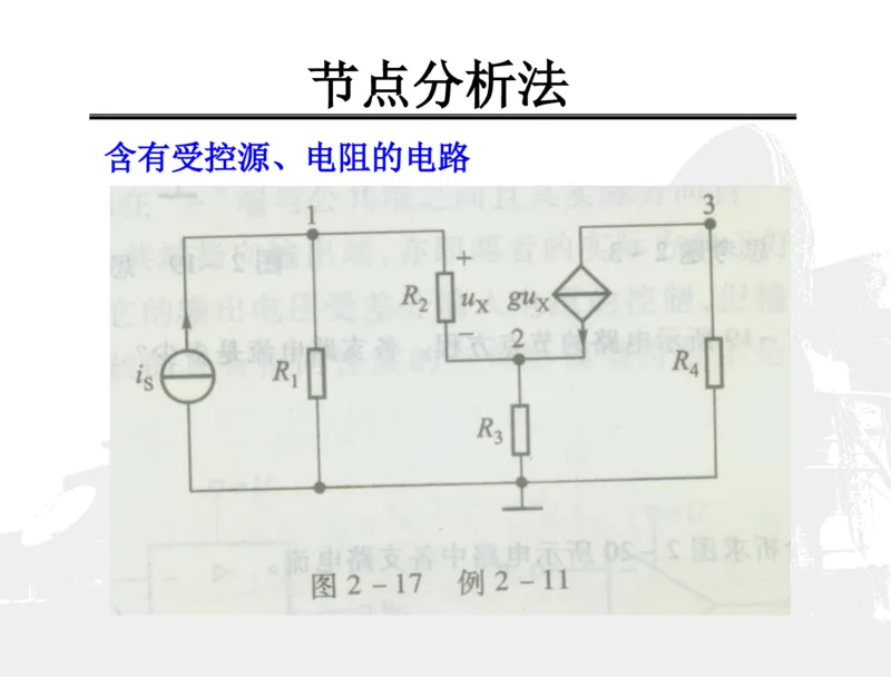 电路分析基础_三桶油_中国石油_中石油笔试_笔试。！_7-专业测试部分（仅需看自己专业即可）_3.13机械知识_机械专业知识