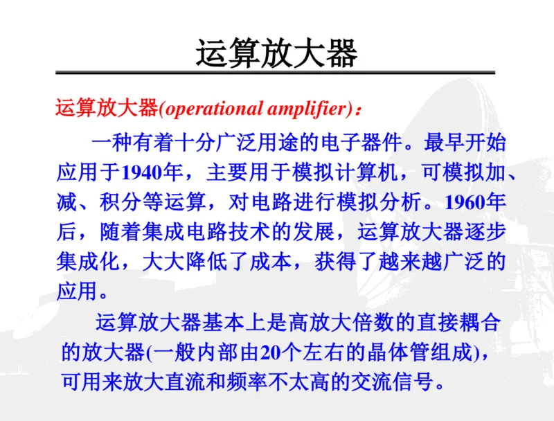 电路分析基础_三桶油_中国石油_中石油笔试_笔试。！_7-专业测试部分（仅需看自己专业即可）_3.13机械知识_机械专业知识