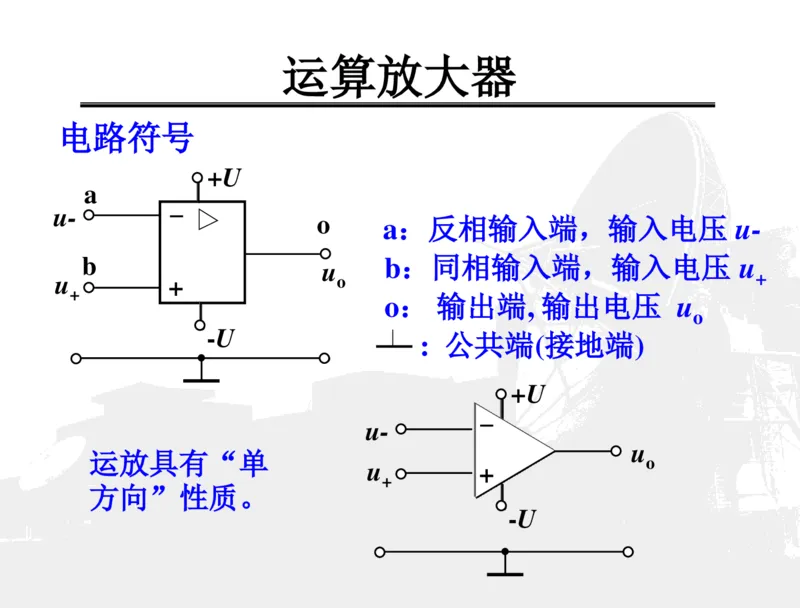 电路分析基础_三桶油_中国石油_中石油笔试_笔试。！_7-专业测试部分（仅需看自己专业即可）_3.13机械知识_机械专业知识