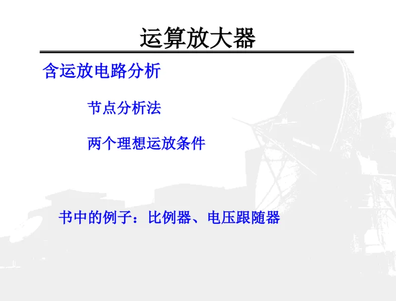 电路分析基础_三桶油_中国石油_中石油笔试_笔试。！_7-专业测试部分（仅需看自己专业即可）_3.13机械知识_机械专业知识