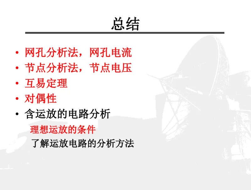 电路分析基础_三桶油_中国石油_中石油笔试_笔试。！_7-专业测试部分（仅需看自己专业即可）_3.13机械知识_机械专业知识