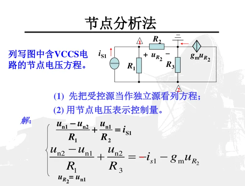 电路分析基础_三桶油_中国石油_中石油笔试_笔试。！_7-专业测试部分（仅需看自己专业即可）_3.13机械知识_机械专业知识