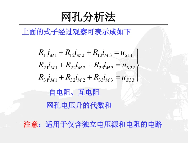 电路分析基础_三桶油_中国石油_中石油笔试_笔试。！_7-专业测试部分（仅需看自己专业即可）_3.13机械知识_机械专业知识