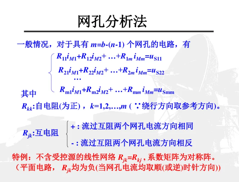 电路分析基础_三桶油_中国石油_中石油笔试_笔试。！_7-专业测试部分（仅需看自己专业即可）_3.13机械知识_机械专业知识