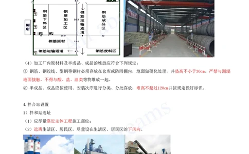 2025-35-第14章-绿色建造及施工现场环境管理_2026年一级建造师_2026年一建公路_2025年一建公路SVIP_02-基础精讲✿高端面授✿深度强化_15-公路《天一精讲班》安慧、李昌春KL_李昌春