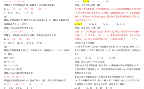 公务员行测题库&mdash;&mdash;分类习题_2025春招题库汇总_通信运营商_集合_中国电信_微考