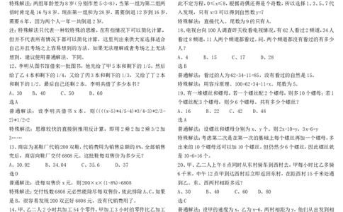 公务员行测题库&mdash;&mdash;分类习题_2025春招题库汇总_通信运营商_集合_中国电信_微考