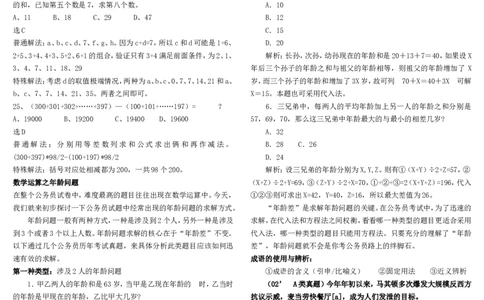 公务员行测题库&mdash;&mdash;分类习题_2025春招题库汇总_通信运营商_集合_中国电信_微考