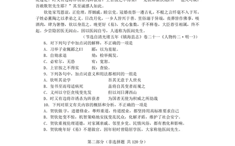 2012年高考语文试卷（四川）（解析卷）_语文历年高考真题_新&middot;PDF版2008-2025&middot;高考语文真题_语文（按省份分类）2008-2025_2008-2025&middot;（四川）语文高考真题