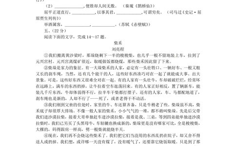 2012年高考语文试卷（四川）（解析卷）_语文历年高考真题_新&middot;PDF版2008-2025&middot;高考语文真题_语文（按省份分类）2008-2025_2008-2025&middot;（四川）语文高考真题