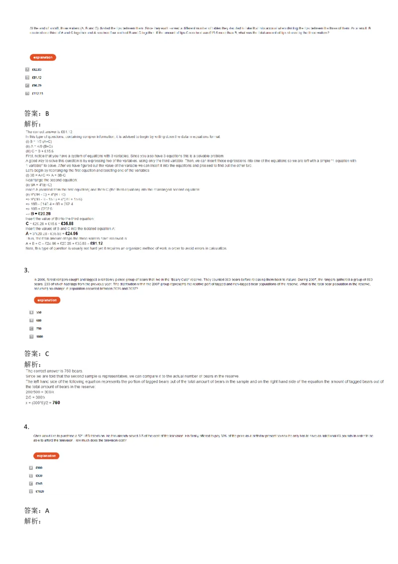 WordProblems-Equations-withcalculator_2025春招题库汇总_快消题库-1_快消汇总_2023高露洁最新题库_CEBS－HL往年题库_NumericalWordProblems(9)