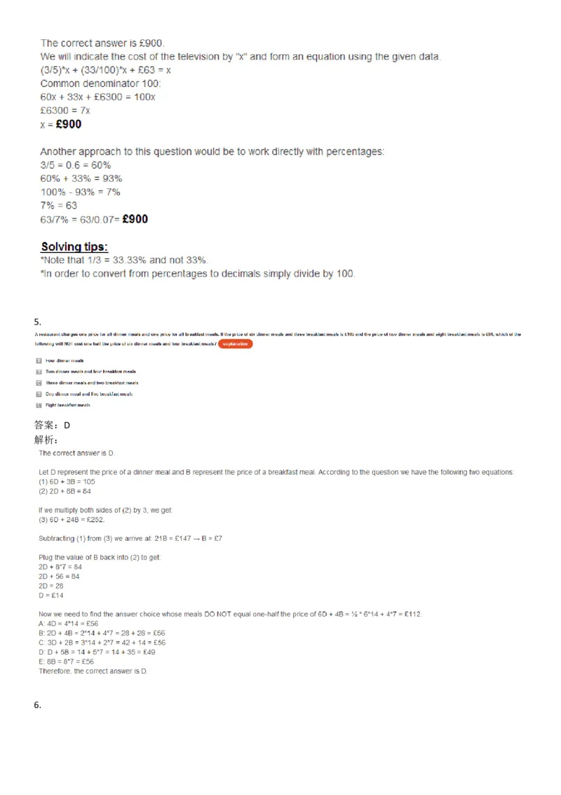 WordProblems-Equations-withcalculator_2025春招题库汇总_快消题库-1_快消汇总_2023高露洁最新题库_CEBS－HL往年题库_NumericalWordProblems(9)