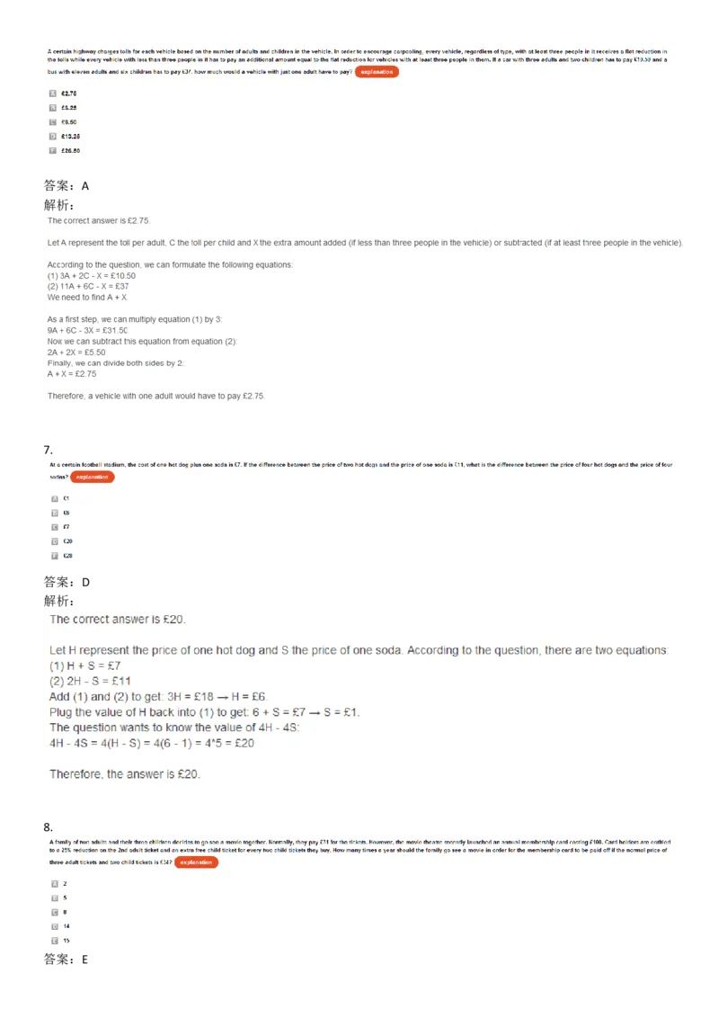 WordProblems-Equations-withcalculator_2025春招题库汇总_快消题库-1_快消汇总_2023高露洁最新题库_CEBS－HL往年题库_NumericalWordProblems(9)