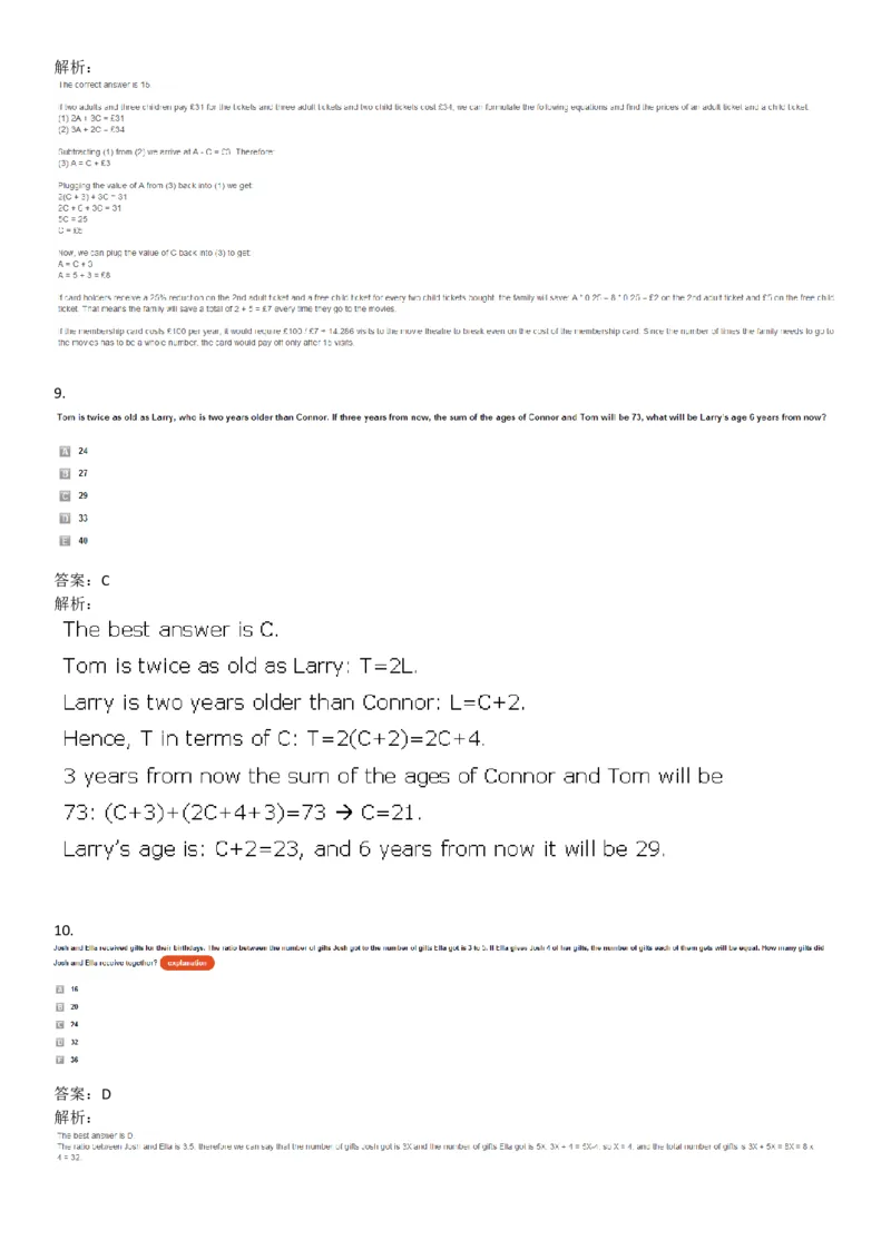 WordProblems-Equations-withcalculator_2025春招题库汇总_快消题库-1_快消汇总_2023高露洁最新题库_CEBS－HL往年题库_NumericalWordProblems(9)